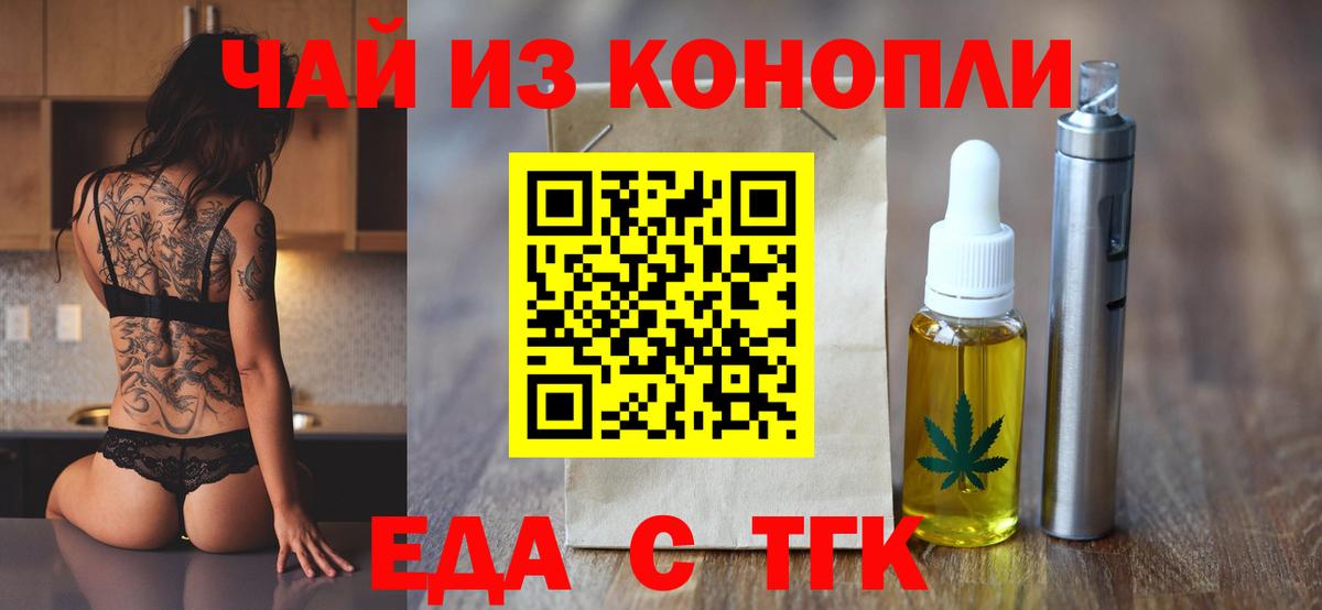 Печенье с ТГК марихуана Выборг