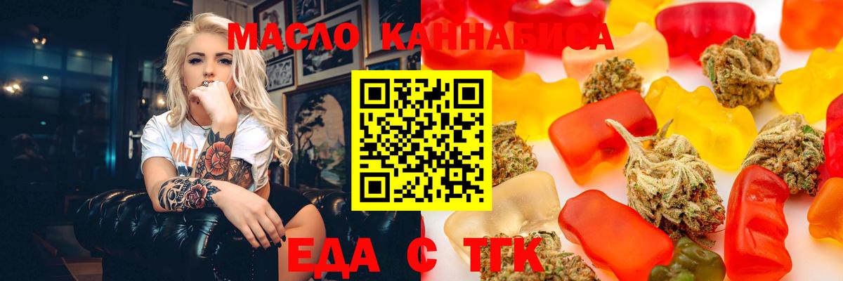 Выборг  Cannafood марихуана  Вход с VPN 