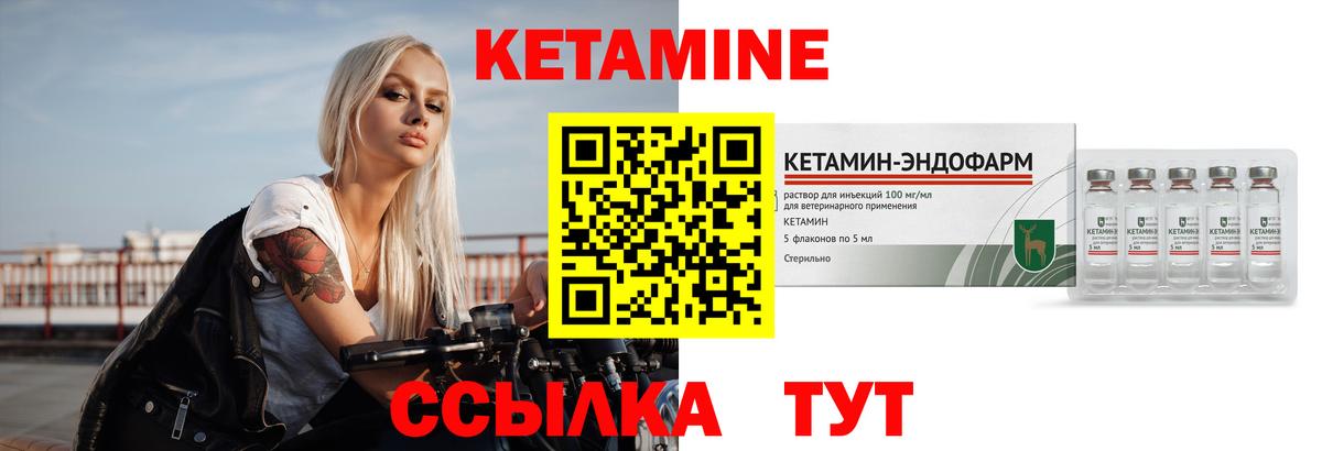 Выборг  Кетамин ketamine  Вход с VPN 