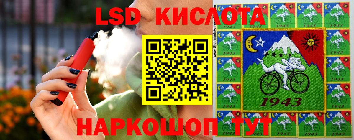 LSD-25 экстази кислота Выборг