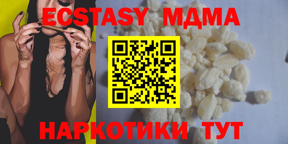 МДМА молли  Вход с VPN  Выборг  MDMA VHQ 