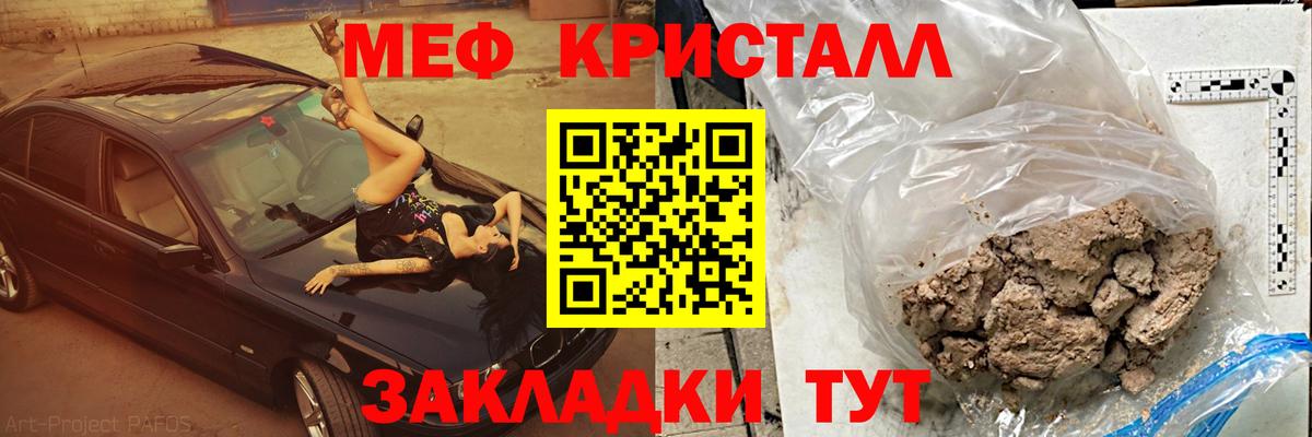 МЯУ-МЯУ кристаллы  Вход с VPN  mega ССЫЛКА  Выборг  Мефедрон mephedrone  Мефедрон  купить  цена 