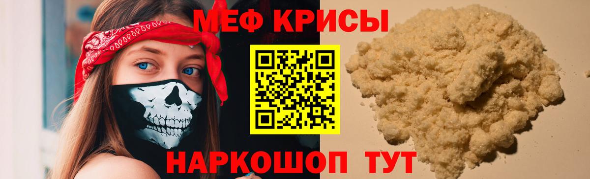 Мефедрон Выборг