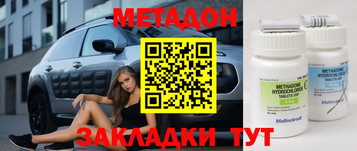Метадон белоснежный  hydra как войти  Вход с VPN  Выборг  Метадон VHQ 