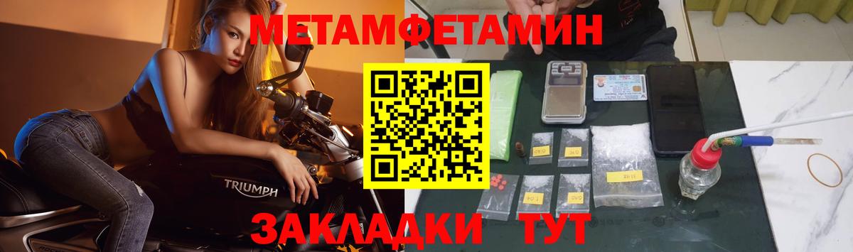МЕТАМФЕТАМИН Декстрометамфетамин 99.9%  Вход с VPN  МЕТАМФЕТАМИН Декстрометамфетамин 99.9%  Выборг 