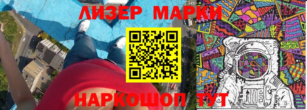 Марки N-bome 1,5мг  Наркотические марки  Выборг  Вход с VPN 