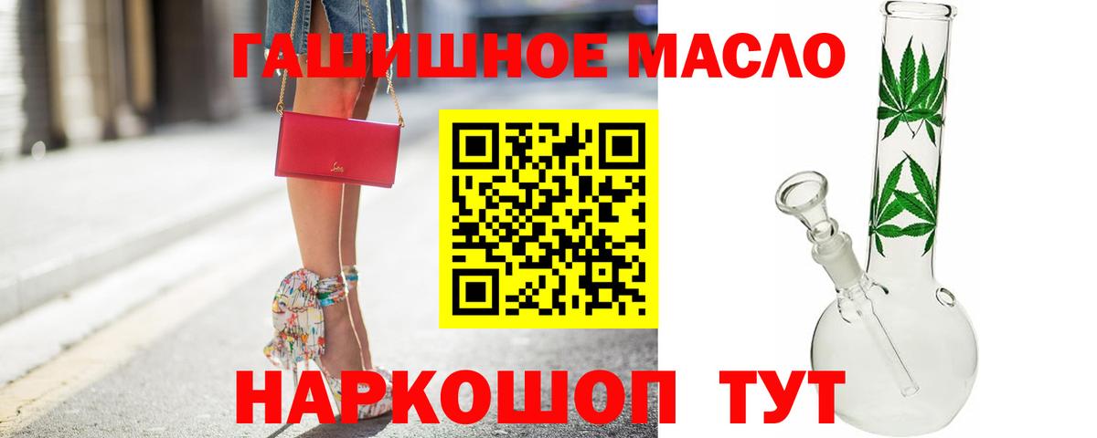 Дистиллят ТГК гашишное масло  Вход с VPN  Выборг 